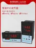 Salida de Control del Regulador PID 4-20mA 0-5V 0-10V Temperatura Presión Nivel de Líquido Flujo Regulador PID