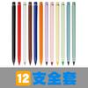 Lápiz Eterno de 12 Colores Transfronterizo Borrable con Mina de Colores Lápiz Positivo los Niños no Necesitan Sacar Punta Lápiz para Pintar para Estudiantes