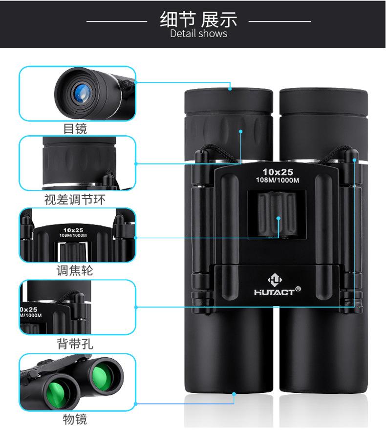 HTK-69-双筒望远镜-详情页1-拷贝_12