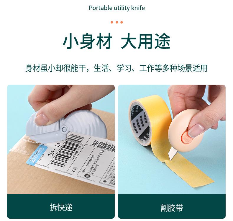 DZ-533-便携美工刀-（折）-详情-拷贝_10