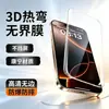Película templada para iPhone 18 Pro Max 17 Air sin bordes 16 película protectora para teléfono móvil 15 curvado en caliente 3D alta definición 123 anticaída