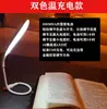 Lámpara de Escritorio LED Enchufe USB Power Bank Portátil para Portátil Luz para Pesca Nocturna Luz de Noche para Mesita de Noche de Dormitorio Regulable Portátil