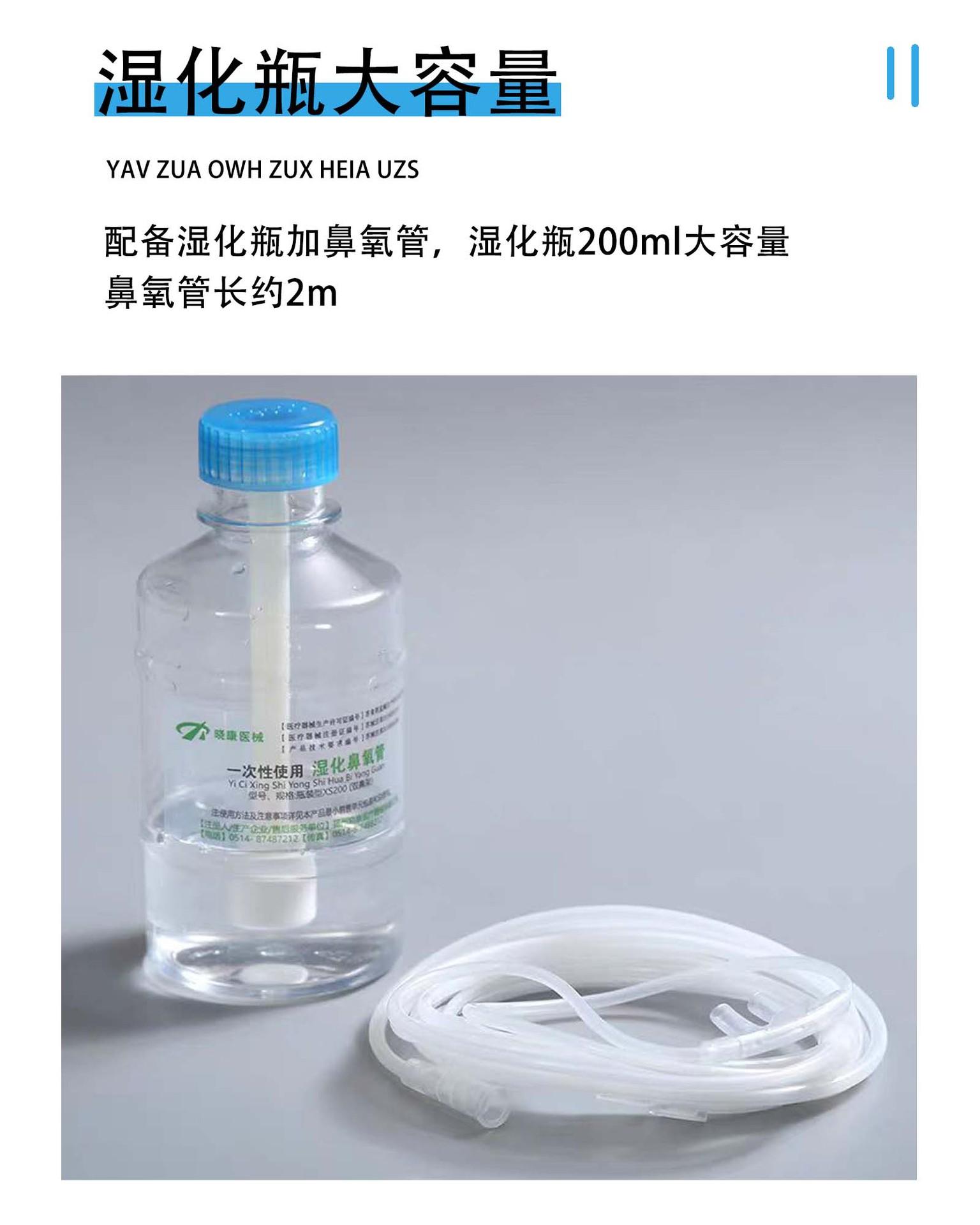 氧气瓶连接鼻氧管