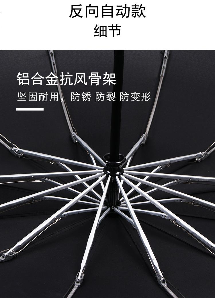 反向12骨伞_07