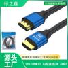 Fabricante de cable HDMI Cable HDMI versión 2.0 1.5 M 4K Conexión de computadora HDMI Cable de TV Línea HDMI HD