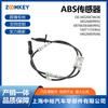 Peças de Reposição Automotivas Adequadas para Bmw 5G30 Sensor ABS 34526874638 34526869992 687