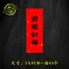 Sello Ping An Pegamento Seco Saludos Festival de Medio Otoño Ceremonia de Papel Rojo Etiqueta de Suerte Bendición Feliz Kangping Rocío