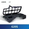 Adecuado para piedra G20S trapeador trapo accesorios robot aspirador filtro elemento de filtro cepillo de goma cepillo rodante líquido de limpieza