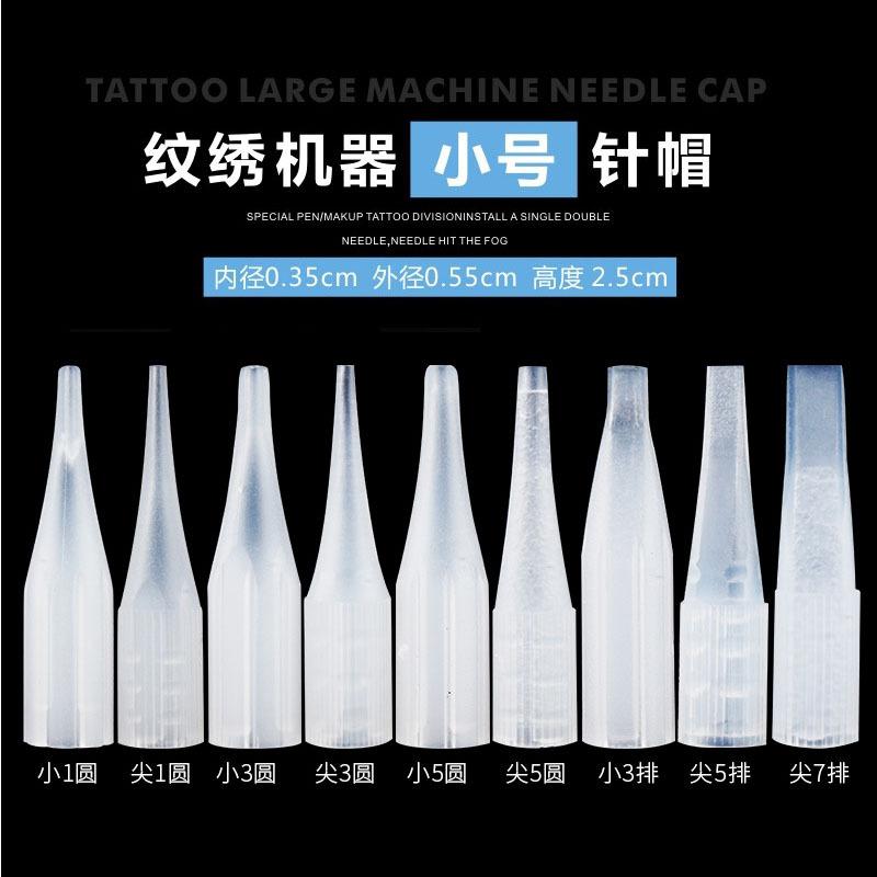 小针帽1