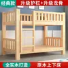 Beliche de Madeira Maciça para Crianças Cama Infantil de Dois Andares Cama Alta e Baixa Cama Pai e Filho Beliche Superior e Inferior Cama de Madeira de Dois Andares Superior e Inferior