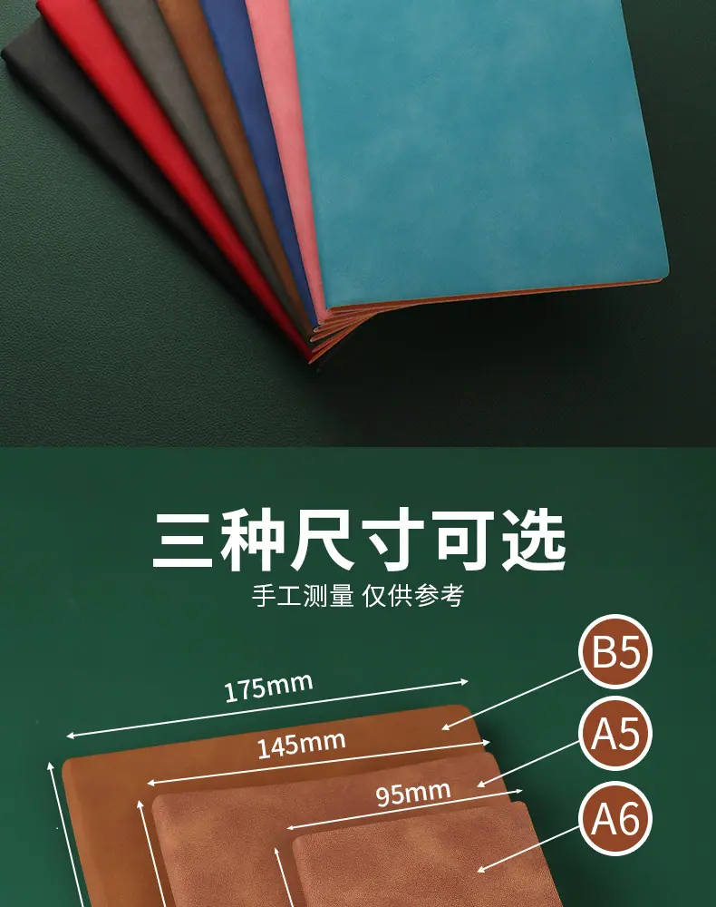 商务本子