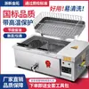 Freidora Eléctrica de Gran Capacidad, Freidora Comercial, Olla Especial Automática de Temperatura Constante Engrosada para Churros, Papas Fritas, Taibo de Trigo Frito