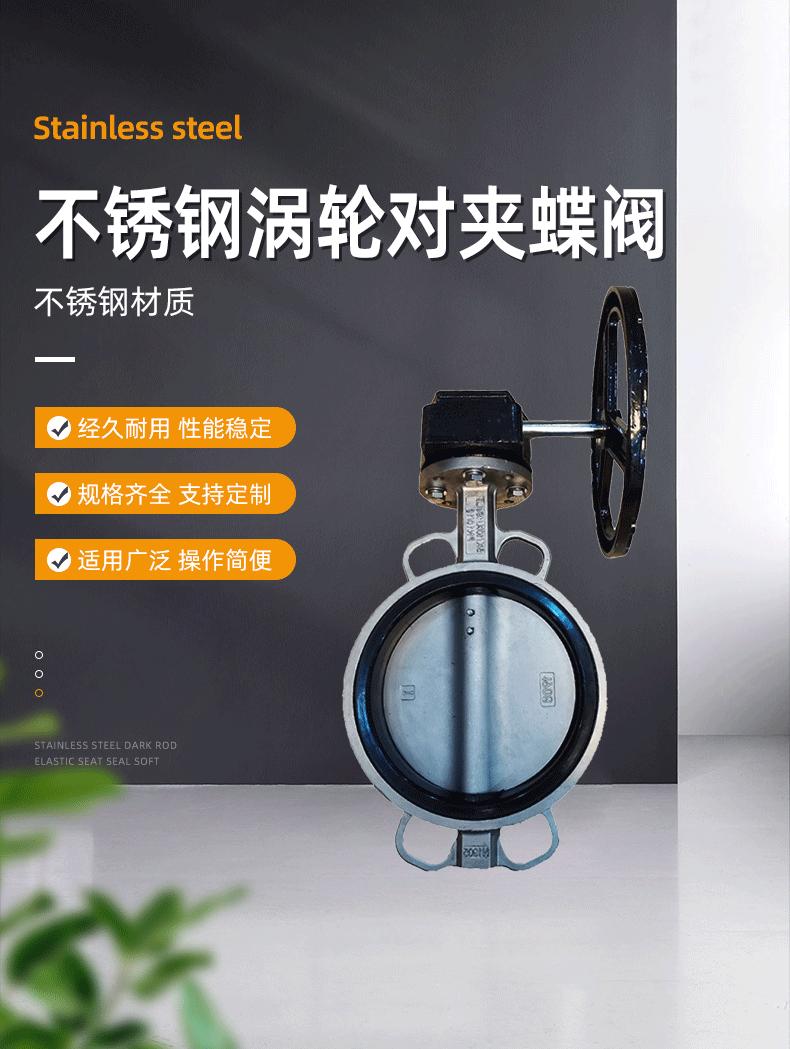 不锈钢涡轮对夹蝶阀远进 (1).gif