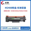 El Cartucho de Tóner M248B es Adecuado para el Cartucho de Tóner Fuji Xerox P248B M248Db/M288Dw/M288Z/P248Db
