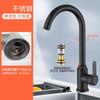 Grifo de cocina de acero inoxidable 304, grifo para lavabo de verduras doméstico, grifo monomando de un solo orificio, fregadero de agua fría y caliente, totalmente de cobre, grifo de agua fría simple.