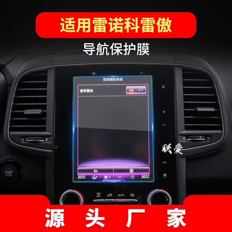 17-19款科雷傲-8.7寸