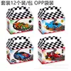 DD169 Amazon Racing Champion Troféu Finish Track Preto e Branco Xadrez Branco Papelão Doce Caixa Portátil