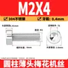 Parafusos Torx de cabeça fina em aço inoxidável 304, parafusos de cabeça cilíndrica, parafusos Torx de cabeça chata curta, M2, M3, M4-M8