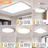 Luminária de teto retangular de LED, design simples de alumínio, ultrabrilhante e ultrafina, adequada para sala de estar, quarto e sala de jantar