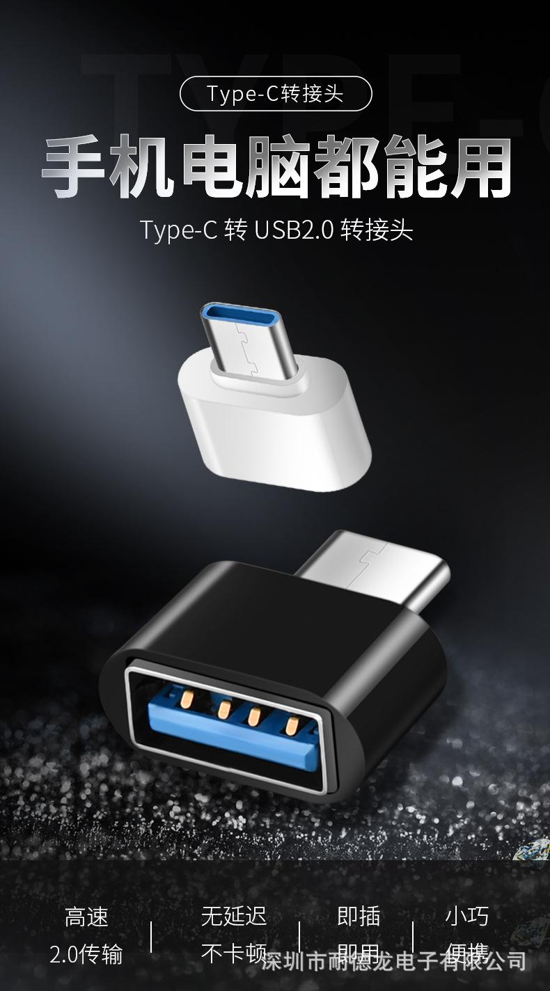 转接头-详情页9-17_01
