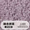 221 Cores 2,6mm Beads de Fusão 250g Pacote de Recarga MARD Mesma Cor Mesmo Estilo Kit de Material de Artesanato Quebra-Cabeça Atacado