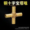 Atacado Cobre Tipo T Conector de União Cobre Pagoda Conector Tipo Y Espinha de Peixe Tubulação de Tubo de Água Gás Natural Cabeça Verde União Interna