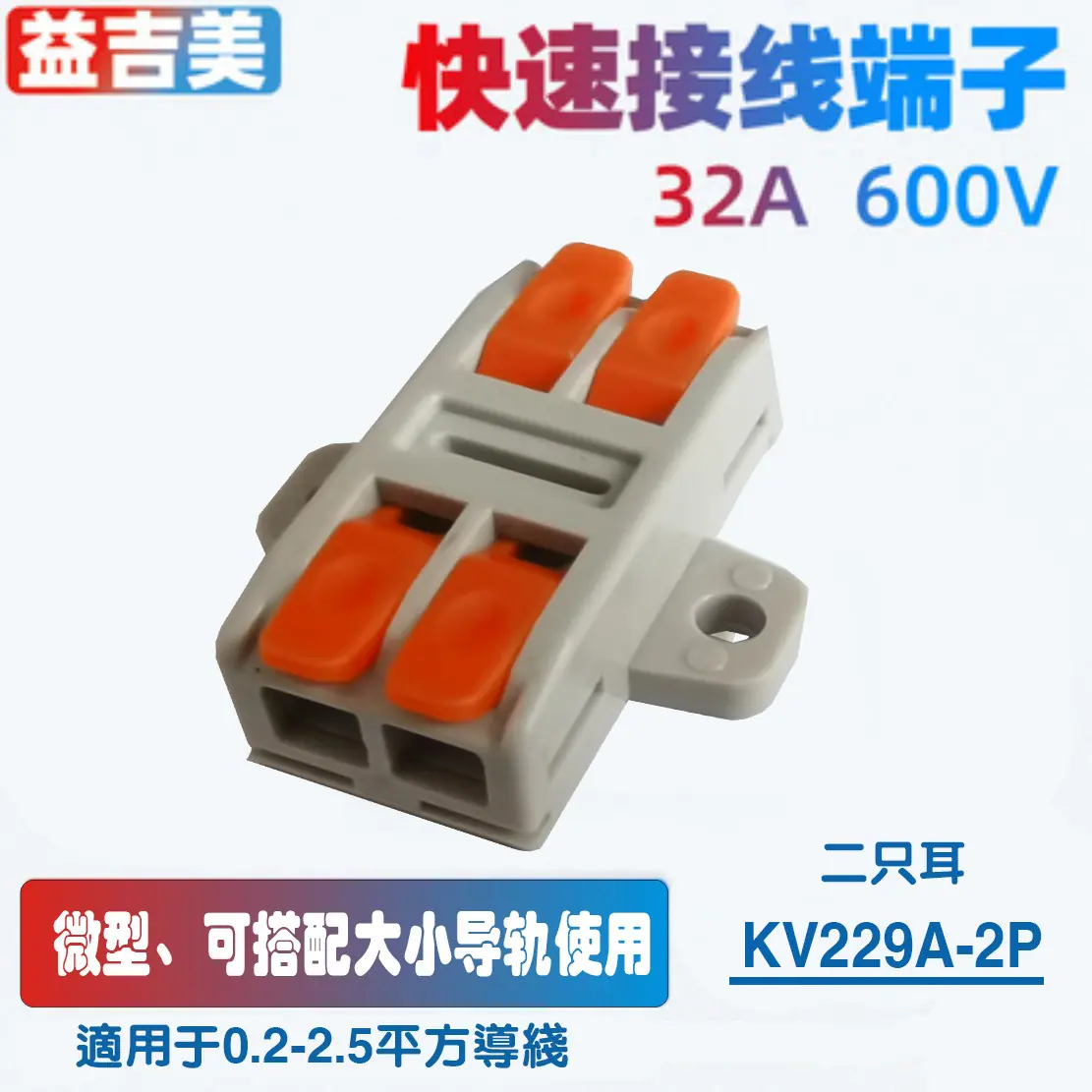 KV229A-2P-1