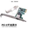 Tarjeta gráfica de escritorio Tarjeta de red PCI-E gigabit Puerto único 1x a puerto de red estándar RJ45 1000mbps RTL8111