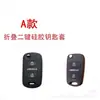 Adecuado para el nuevo Yuedong Renasol ix3525 Ruiyi Mingtu Tucheng Langedong moderno, funda de silicona para llave de coche