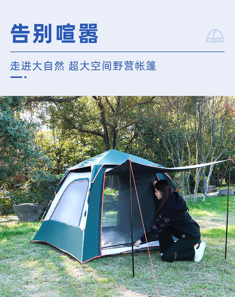 自动帐篷