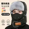 Chapéu Lei Feng de inverno, unissex, para esqui ao ar livre, espessado para aquecimento, com proteção para as orelhas, máscara integrada e aquecedor de pescoço, chapéu tudo-em-um para clima frio