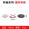 Ímãs Redondos Macios Magnéticos para Geladeira, Folhas Magnéticas Redondas em Branco para DIY, Ímãs Macios Redondos Autoadesivos, Adesivos Magnéticos Artesanais