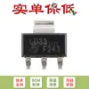 Solo el chip regulador de voltaje positivo de baja caída fijo LD1117S33TR SOT-223 original