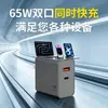 Cargador Rápido de Nitruro de Galio de 65W con Doble Puerto A+C Nuevo Estándar Nacional Cargador Pd Adecuado para Cargadores de Teléfono Móvil Apple y Huawei