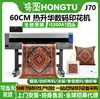 Venta Directa de Fábrica Impresora de Transferencia Térmica 8 Colores Formato Ancho Máquina de Impresión Digital Ropa de Poliéster Pod Impresora de Sublimación