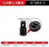 Llave Eléctrica Junta Universal Adaptador de Socket Neumático Universal 1/2 Pulgada Barra de Conexión para Llave de Impacto Grande Cabezal de Llave