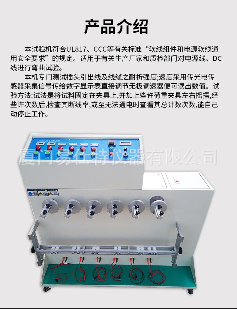 线材摇摆试验机详情_03.jpg