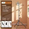 Suporte para Celular com Bluetooth para Transmissão ao Vivo Ângulo Tripé de Mesa e Chão Luz de Preenchimento Portátil Bastão de Selfie para Streamer Douyin
