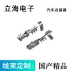 15345499 / 15336376 Adecuado para Conector Impermeable Automotriz Serie 1.5 DJ7016-1.5-11/21