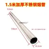 Tubo de Humo Espesado de Acero Inoxidable para Estufa de Leña, Estufa de Aire de Retorno, Estufa de Vaporización, Tubo de Chimenea, Tubo de Humo, Tubo de Escape para Estufa de Leña