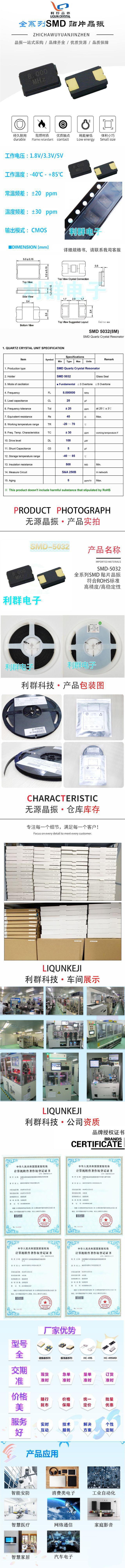 陶瓷晶振现货