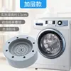 Almohadilla para pies de lavadora Almohadilla para pies elevadora Almohadilla para pies antideslizante Almohadilla antivibración Base para lavadora Base para refrigerador Almohadilla elevadora de choque
