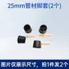 Conector Redondo para Tubo de 25 mm 6 mm Pieza de Fijación para Tubo de Hierro Accesorios Sujetadores para Tubo de 6 mm Hebilla de Fijación para Tubo Galvanizado
