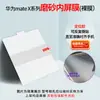 Adecuado para Huawei Mate X/Xs/Xs 80% de descuento Película para Teléfono con Pantalla Plegable, Película de Hidrogel TPU Adhesivo de Posicionamiento Full-Screen Mate de Alta Definición