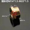 Conector de Rosca Macho y Hembra de Latón M10X1 M14X1.5 M20 Color Loto Rojo Sandía Rojo Rosa Gris Plata Blanco