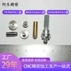 Processamento de Peças Mecânicas de Precisão, Processamento CNC, Processamento de Peças de Aço Inoxidável e Processamento de Amostras de Acordo com Desenhos