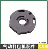 A19/25 Peças da Máquina de Amarração Pneumática Montagem do Cortador Conector da Mangueira Camisa do Cilindro Rotor Corpo do Motor Engrenagem Helicoidal