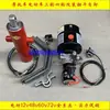 Accesorios Hidráulicos de Volteo Modificados para Triciclo Camión de Basura de Volteo Impulsado por Motor de Batería 12V48V60V72V