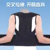 Faja de soporte lumbar para adultos, unisex, transpirable, adecuada para todas las estaciones, ajustable y diseñada para corregir la postura y prevenir la joroba