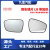 Adecuado para lente de espejo retrovisor KIA Cerato LR con calefacción 87611-A7030 87621-A7030